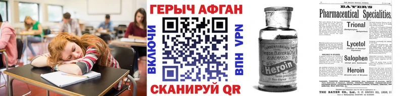 Героин герыч  Чулым 